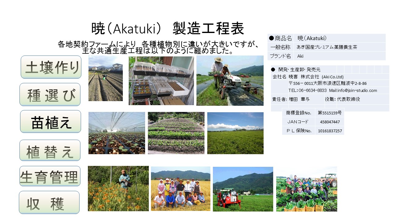 Akatuki-1Aki201611.jpg