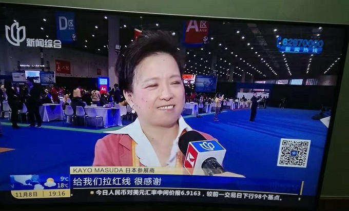 Expo_CIIE2018_in_Shanghai_TV_Interview-s_Aki_20181108-1.jpg