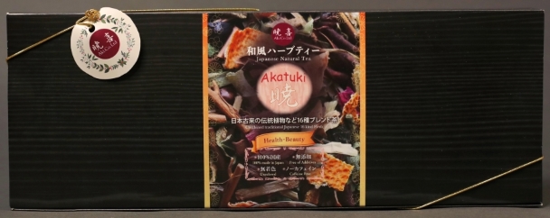 Akatuki__15T-1_h600250.jpg