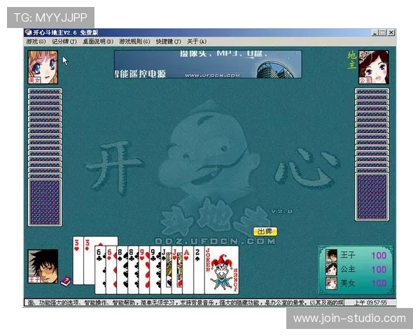 如何利用4399平台的免费斗地主小游戏提升你的牌技和娱乐体验