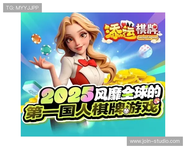 澳门棋牌国际登录最新优惠活动，丰富奖励助力玩家赢取更多游戏乐趣与实惠