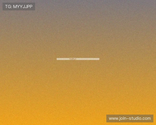 劲爆体育官网深度解析2026世界杯热门球队战术布局与明星球员表现